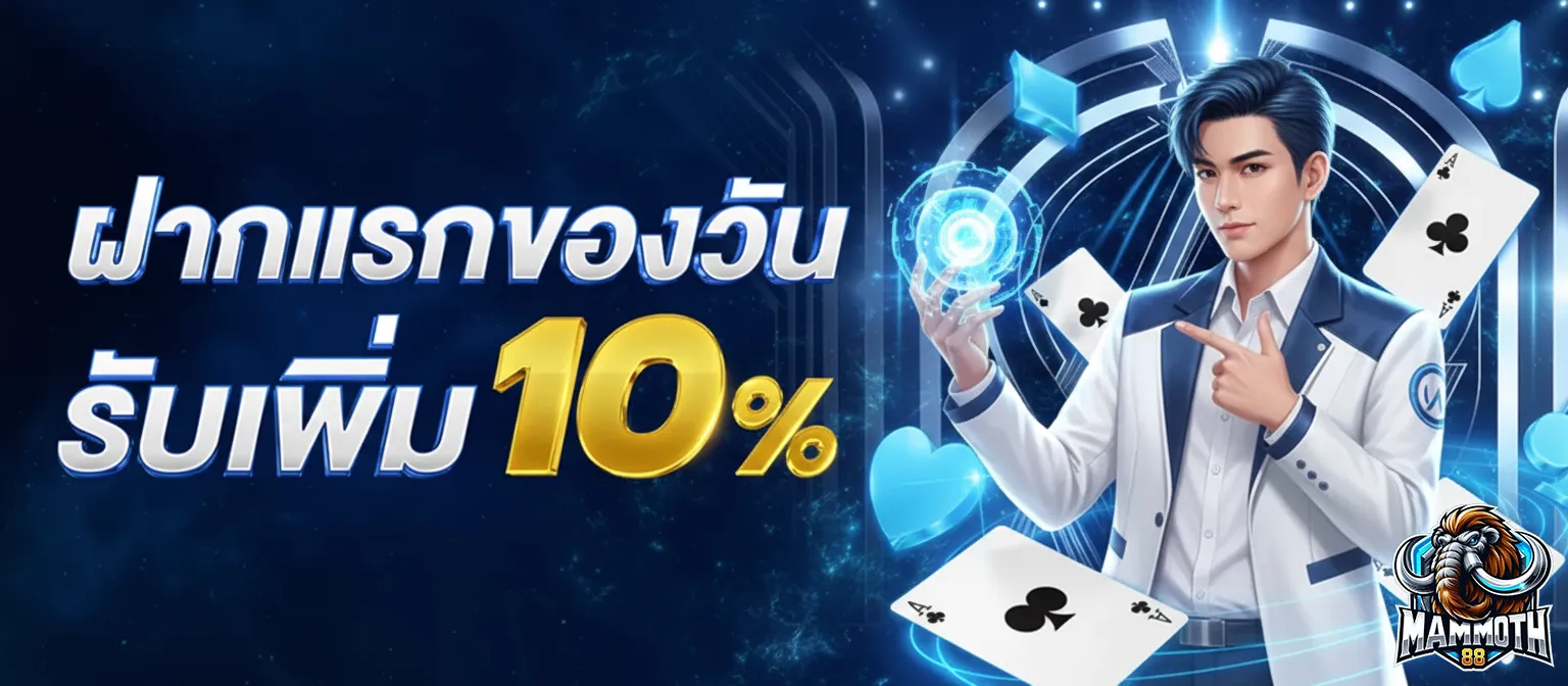 mammoth 88 สล็อต