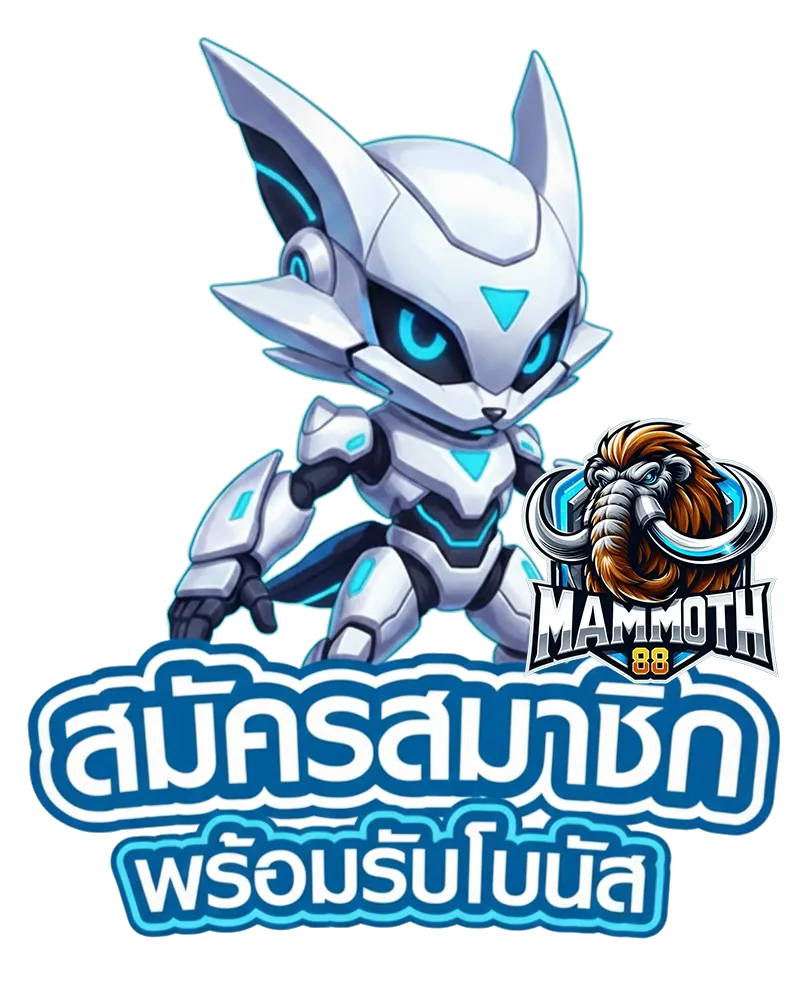 ลง ทะเบียน รับ เครดิต ฟรี 88